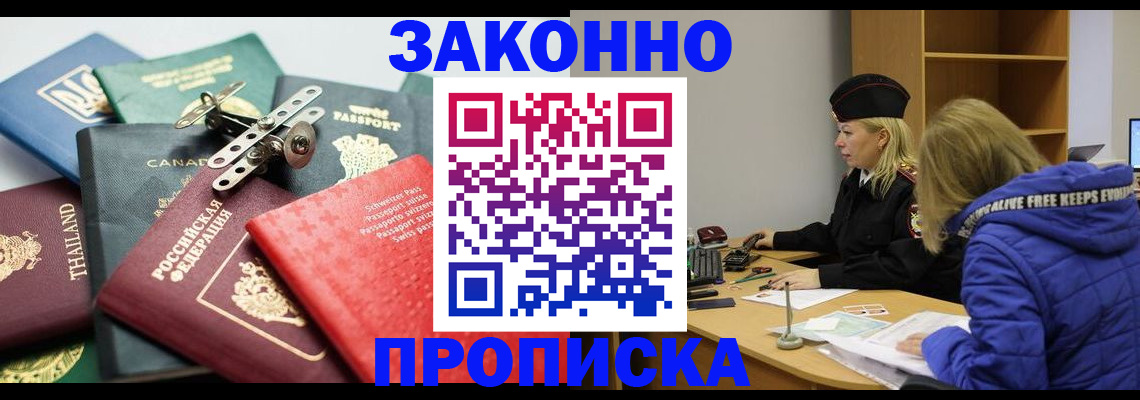 прописка для кредита в Плавске