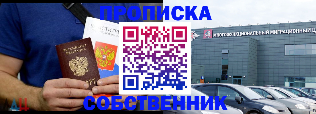 пропишу в квартире в Плавске