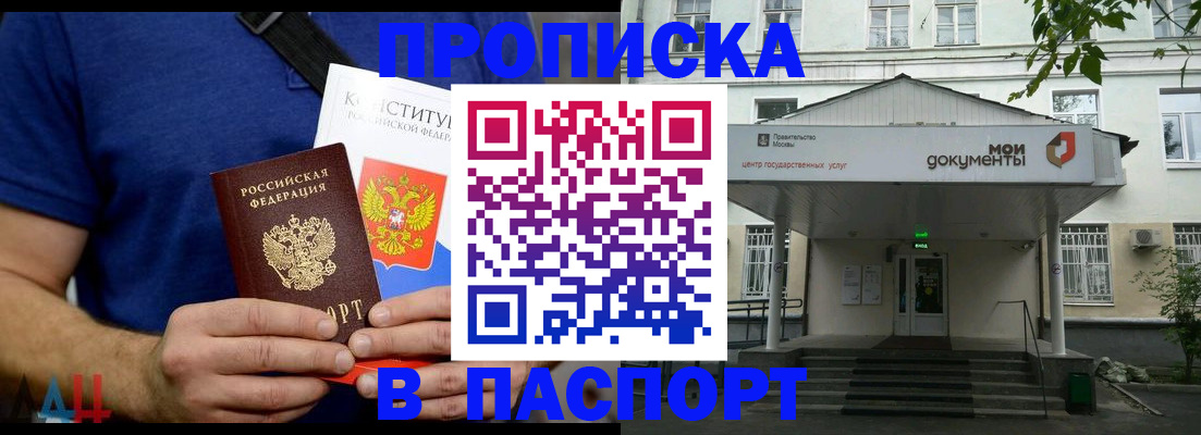 прописка для военкомата в Плавске