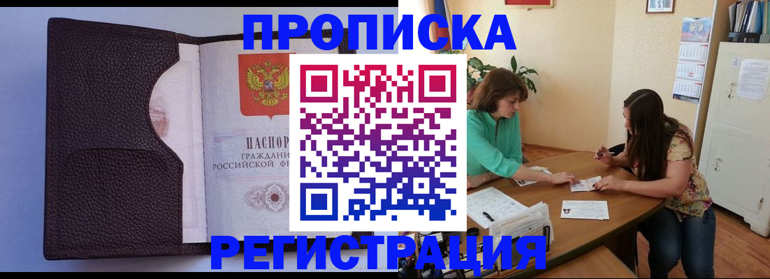 временная регистрация собственник в Плавске