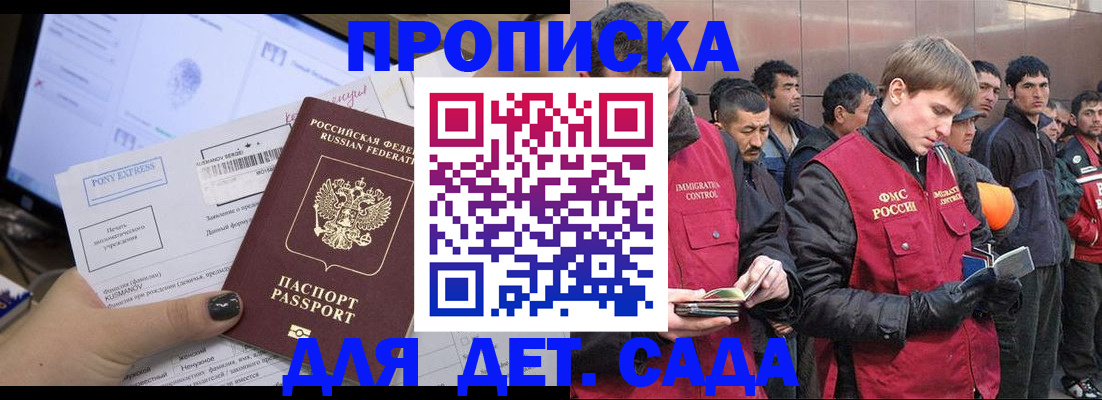 прописка для военкомата в Плавске